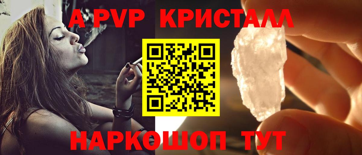 Alpha-PVP VHQ Каменск-Уральский