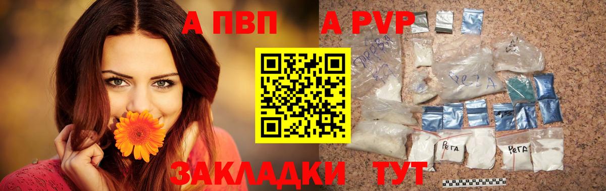 Alfa_PVP крисы CK  А ПВП крисы CK  Alpha-PVP VHQ  Вход с VPN  как найти наркотики  Каменск-Уральский 