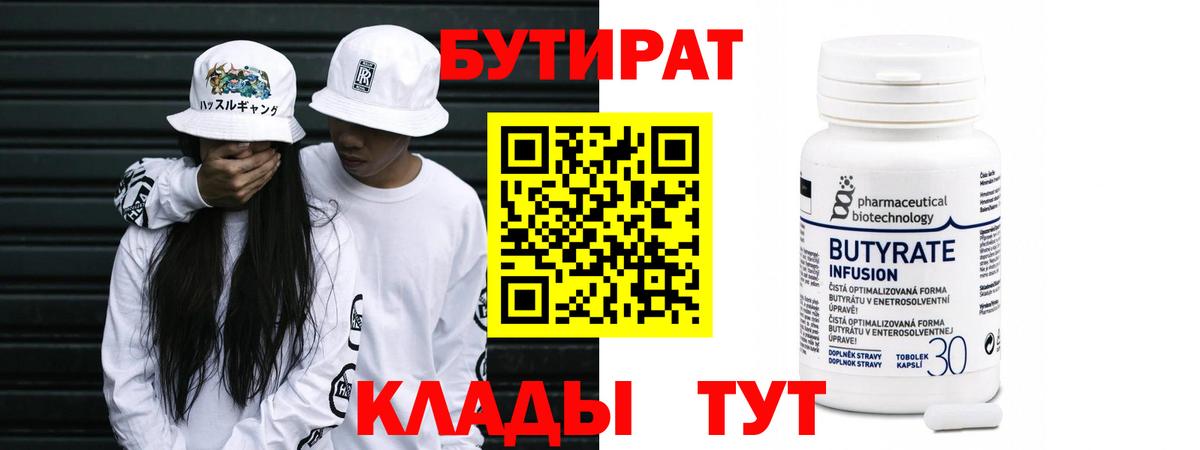 Бутират жидкий экстази Каменск-Уральский