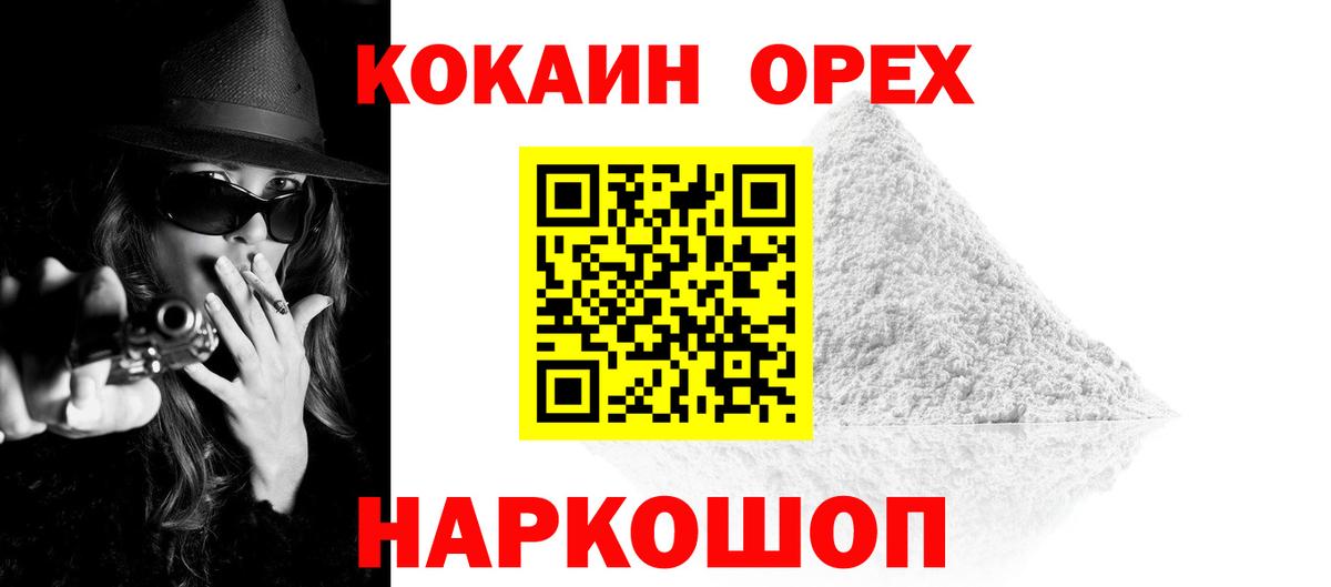 COCAIN FishScale  КОКАИН  Каменск-Уральский  Вход с VPN  COCAIN Эквадор 