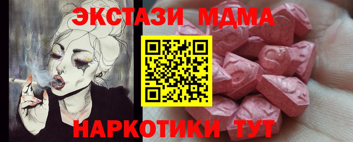 ЭКСТАЗИ 280 MDMA  Ecstasy  Каменск-Уральский  Ecstasy louis Vuitton  Вход с VPN 