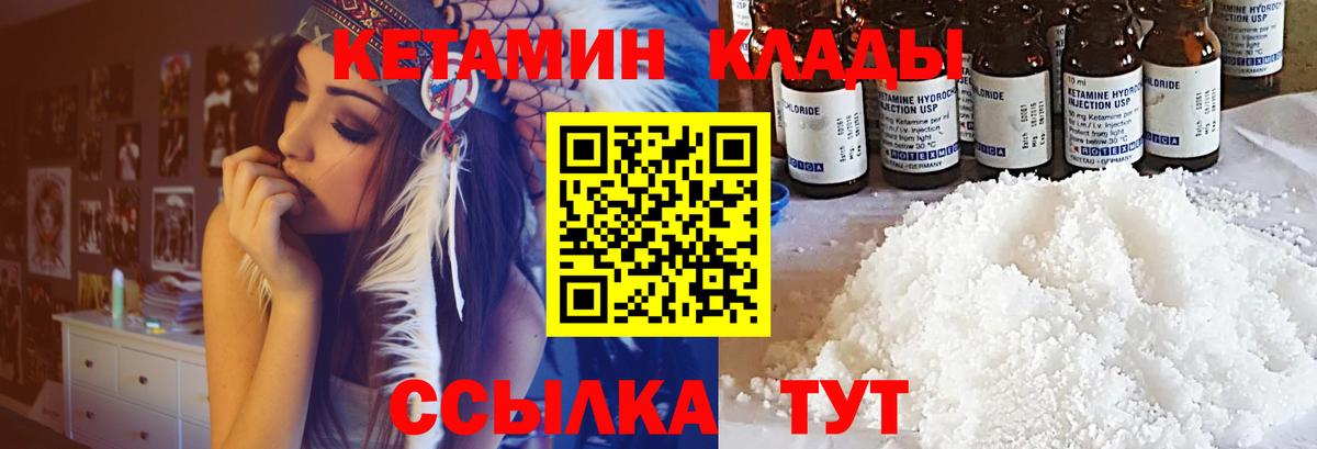 КЕТАМИН VHQ  Вход с VPN  Каменск-Уральский 