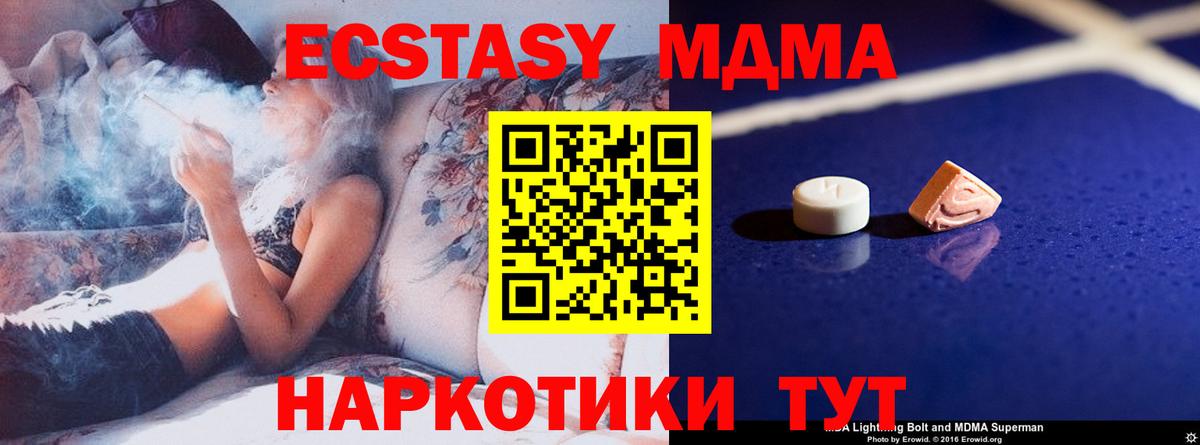 МДМА Molly  МДМА  Вход с VPN  Каменск-Уральский  МДМА кристаллы 