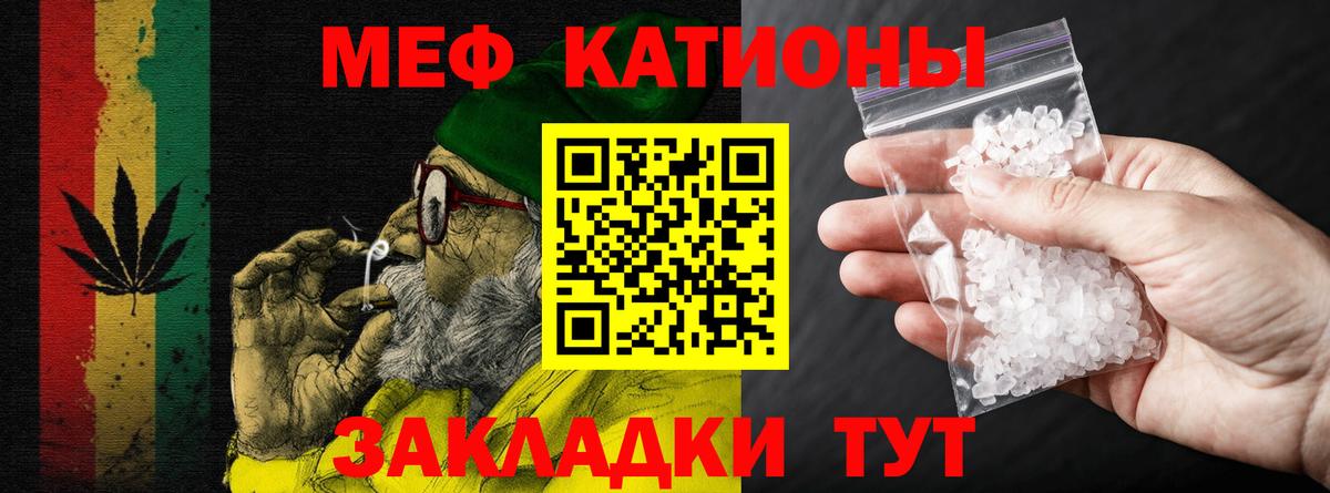 Мефедрон кристаллы  Меф 4 MMC  Вход с VPN  Каменск-Уральский 