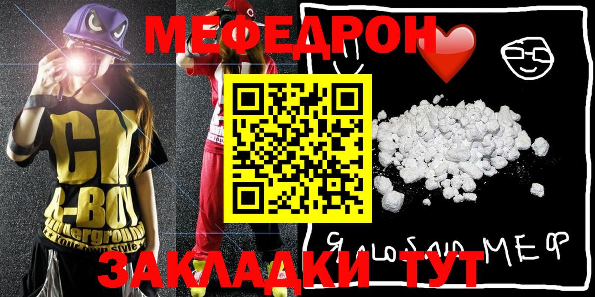 Мефедрон  Каменск-Уральский