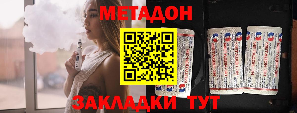 Метадон кристалл  Вход с VPN  Каменск-Уральский 