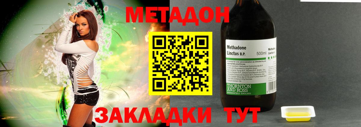 Метадон methadone Каменск-Уральский