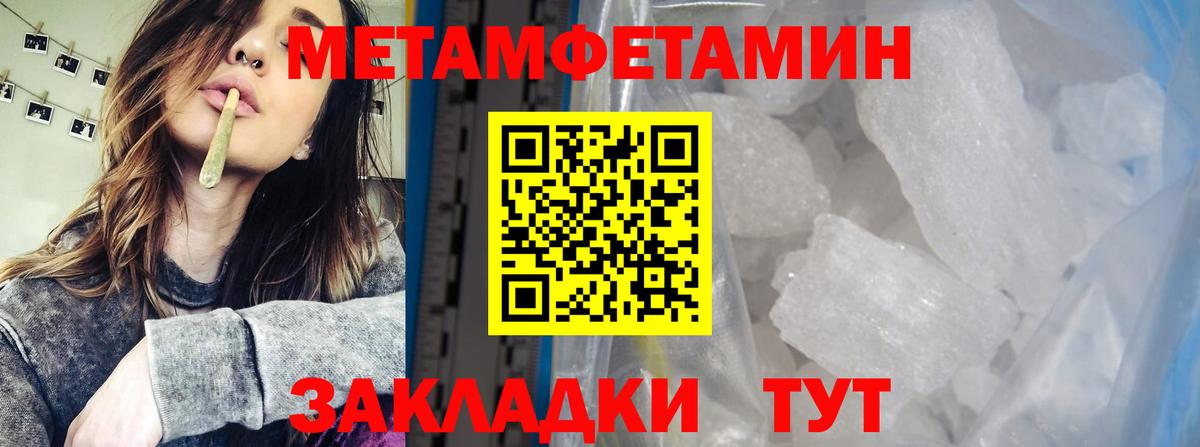 Каменск-Уральский  Метамфетамин  Вход с VPN  Первитин Methamphetamine  Первитин Methamphetamine 