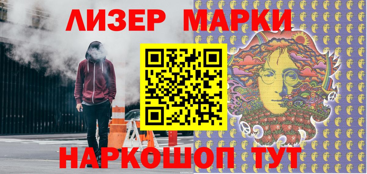 Каменск-Уральский  Марки 25I-NBOMe 1500мкг  Вход с VPN  Марки 25I-NBOMe 1500мкг 
