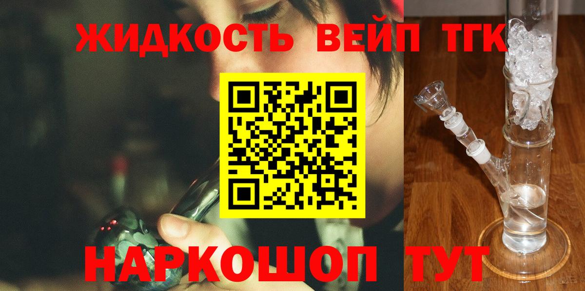Дистиллят ТГК THC oil  Дистиллят ТГК Wax  Вход с VPN  Каменск-Уральский 